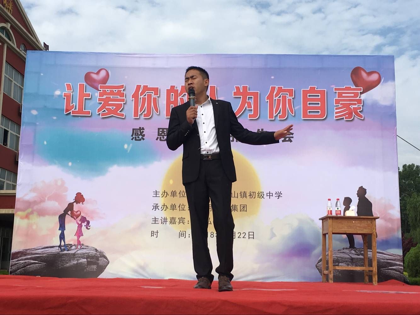 2018.05.22山东省日照市岚城区虎山中学主讲：善朝教育集团   王弘韬老师