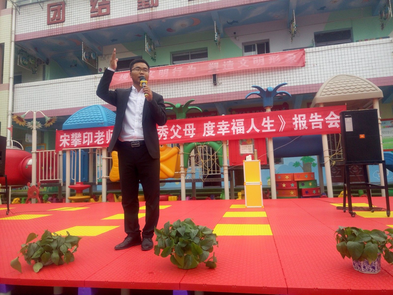 2018.5.23陕西省汉中市城固县第二幼儿园主讲：善朝教育集团  宋攀印老师