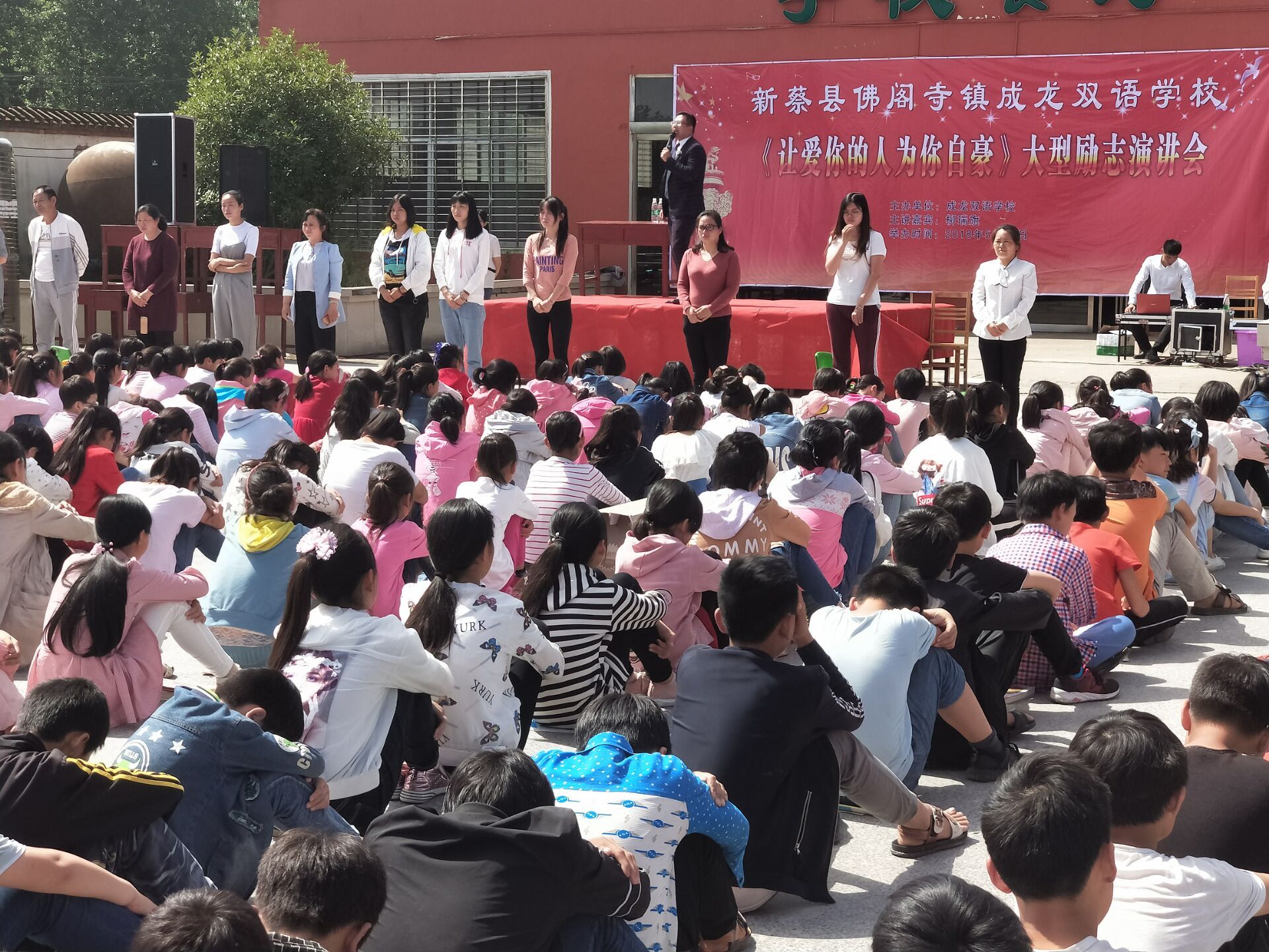 2018.05.23河南省驻马店市新蔡成龙双语学校主讲：善朝教育集团   柳瑞旗老师