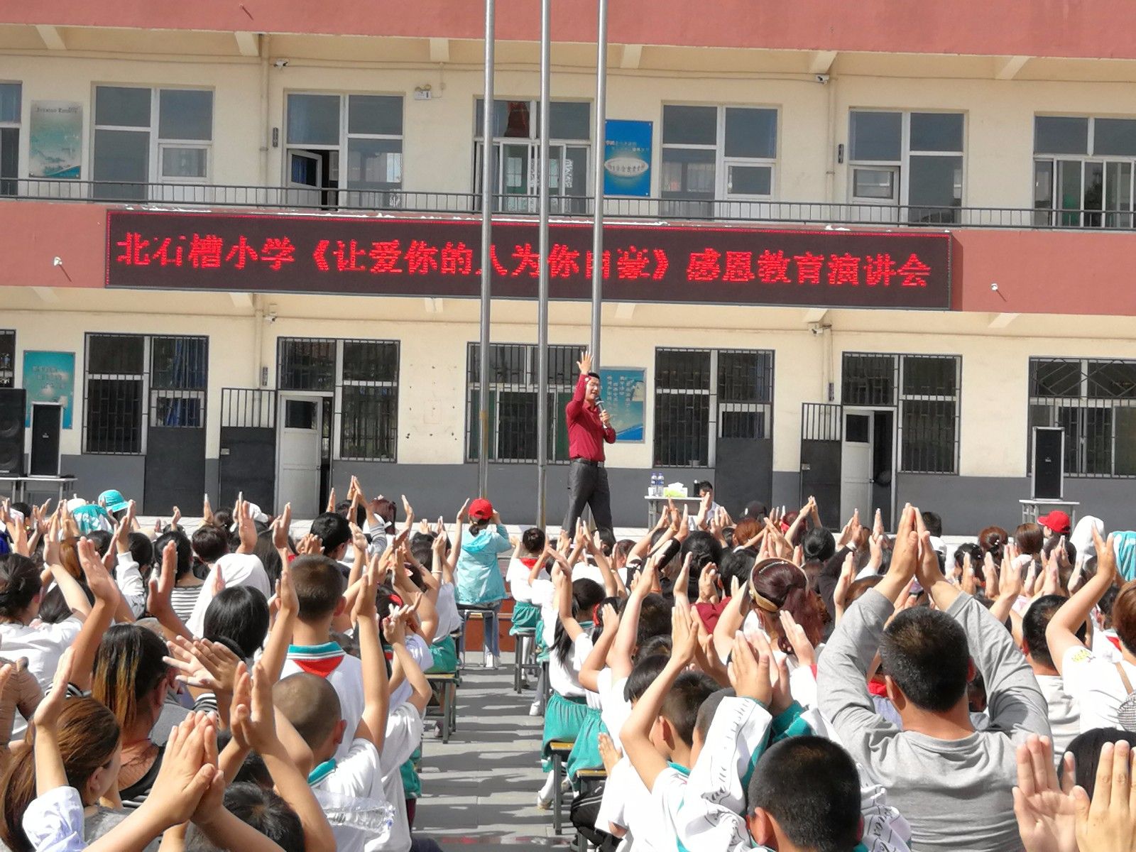 2018.05.23山西省长治市北石槽小学主讲：善朝教育集团   毛一鸣老师