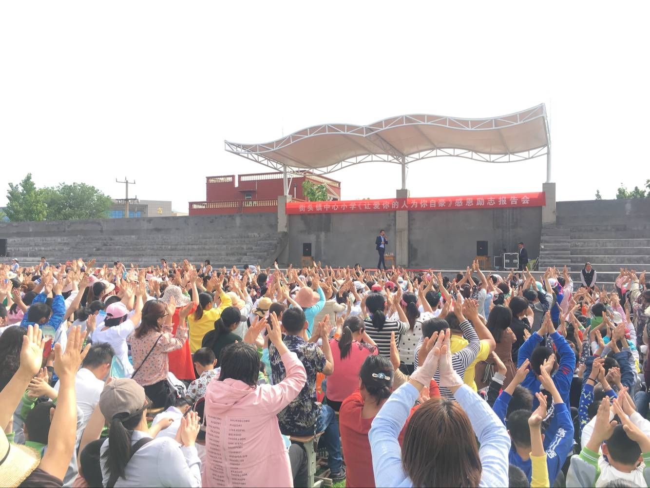 2018.5.24山东省日照市五莲县街头镇中心小学主讲：善朝教育集团: 苏畅老师