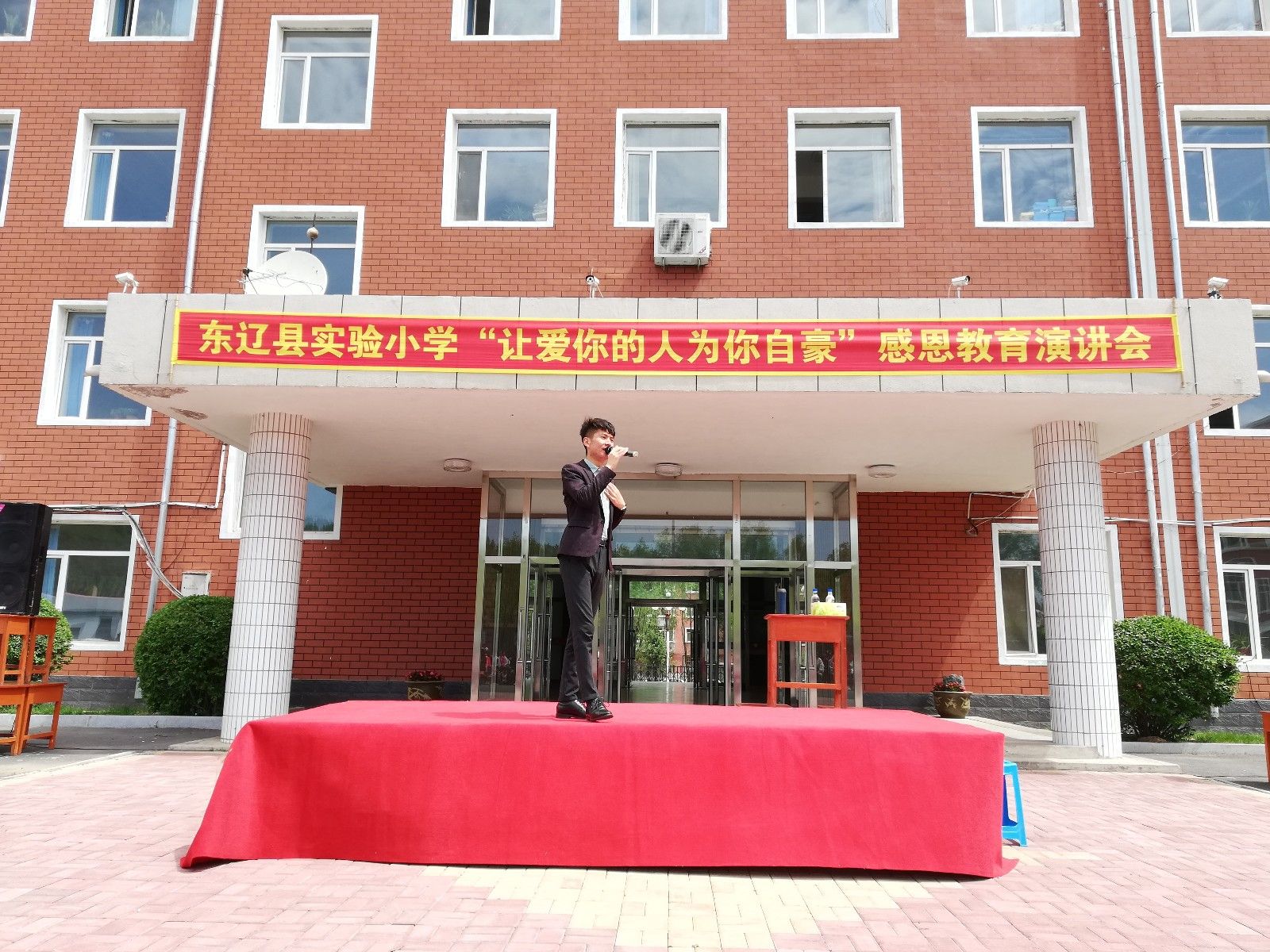 2018.5.24吉林省辽源市东辽县实验小学主讲：善朝教育集团   杨景谕老师