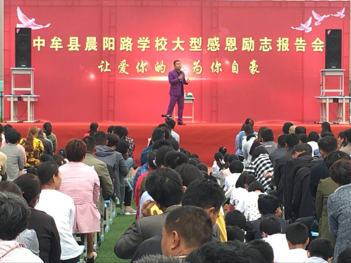 2018.05.24河南省郑州市中牟县晨阳路学校主讲：善朝教育集团   刘珑老师