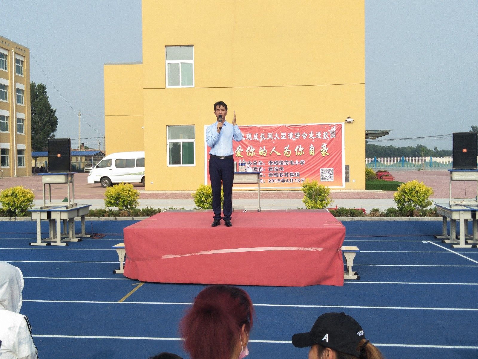 2018.5.25山东省武城县老城镇南屯小学主讲：善朝教育集团  苏畅老师