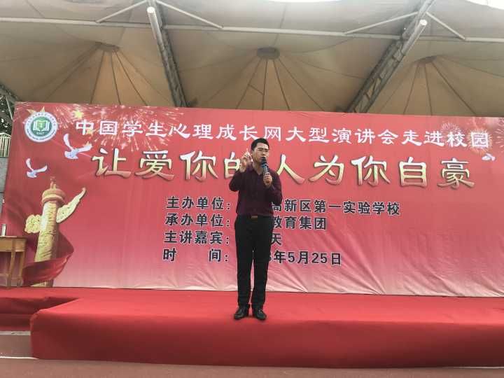 2018.5.25山东省济南市高新区第一实验学校主讲：善朝教育集团   崔皓天老师