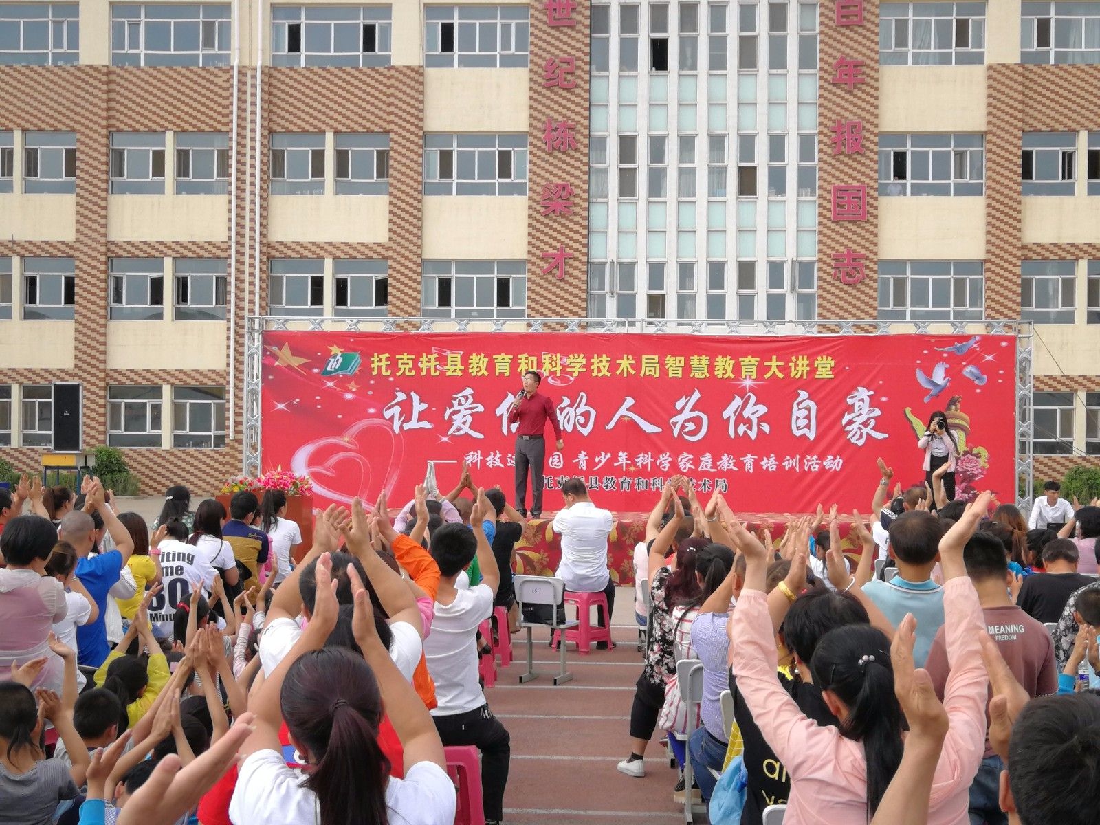 2018.5.25内蒙古呼和浩特托克托县双河镇第六小学主讲：善朝教育集团   毛一鸣老师