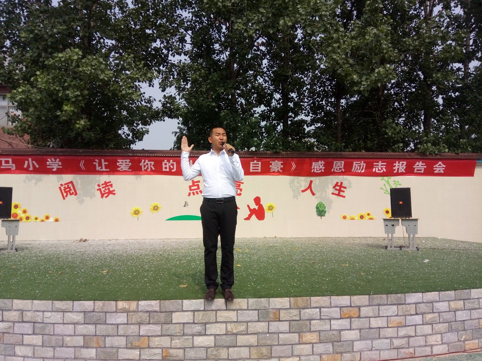 2018.5.28江苏省连云港市赣榆区赣马镇小学主讲：善朝教育集团   刘红广老师