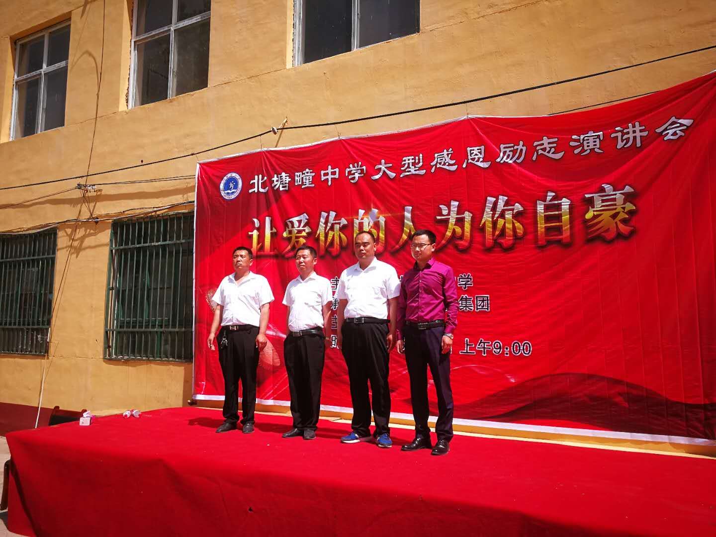 2018.05.28河北省广宗县北塘疃中学主讲：善朝教育集团    洪伸老师