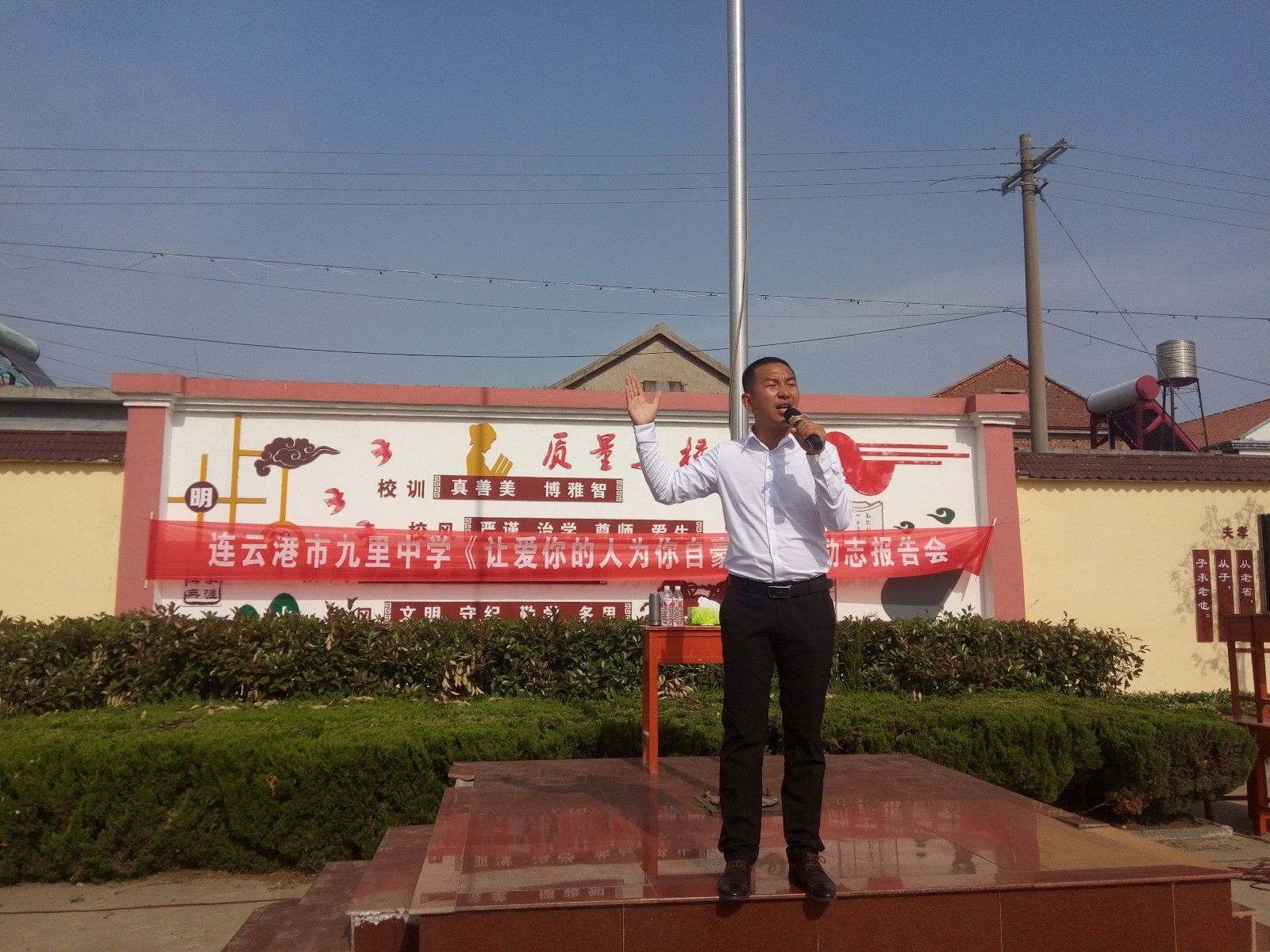 2018.5.28江苏省连云港市赣榆区九里乡九里中学主讲：善朝教育集团   刘红广老师