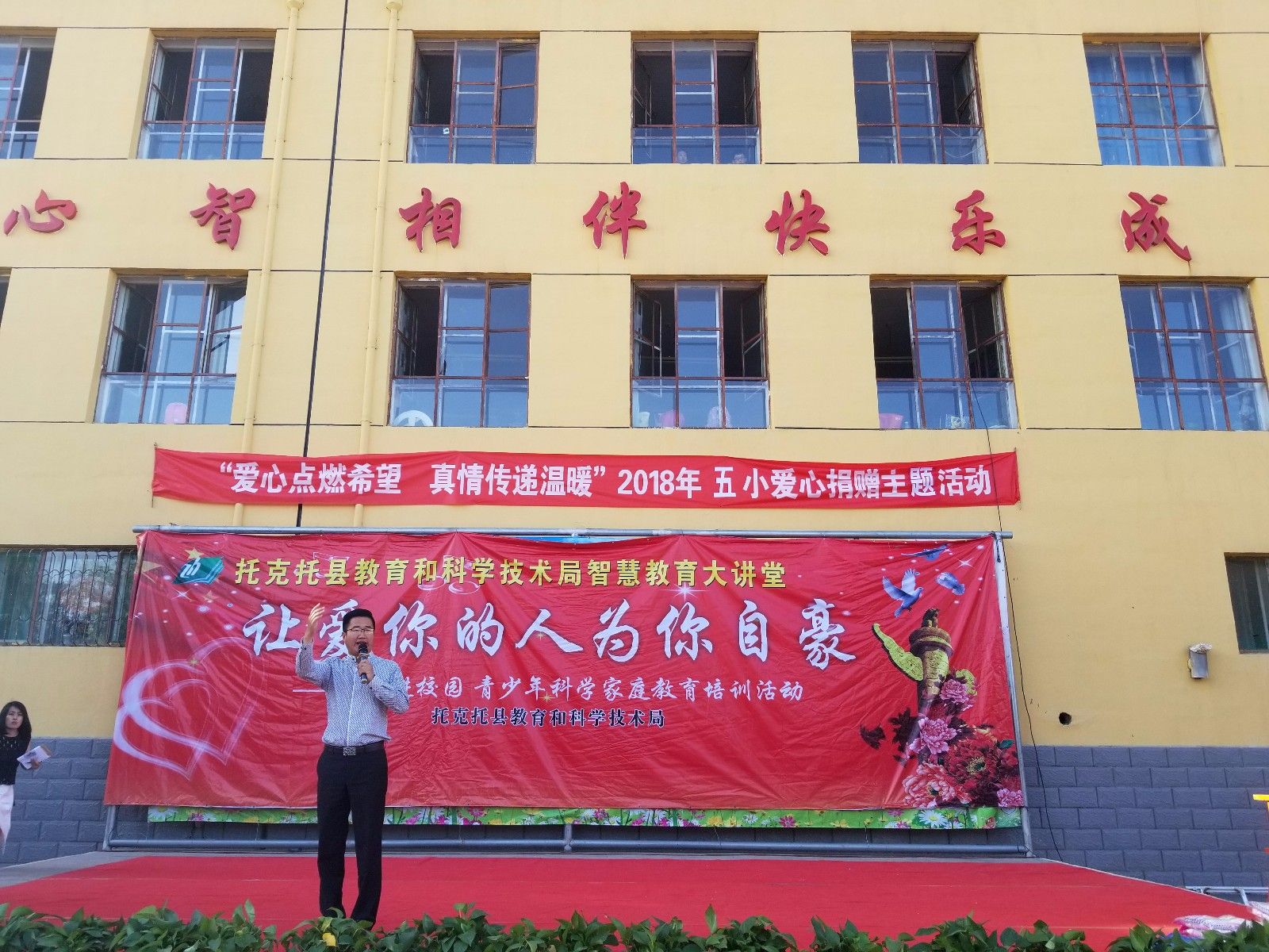 2018.5.28内蒙古呼和浩特托克托县双河镇第五小学主讲：善朝教育集团   毛一鸣老师