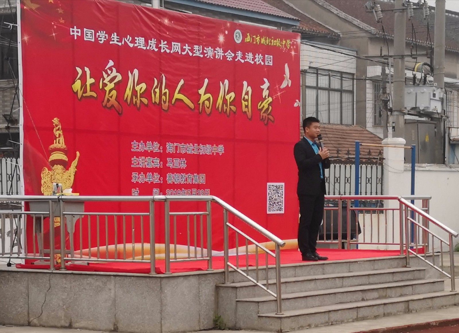 2018.5.29（上午）江苏省南通市海门城北初中主讲：善朝教育集团  马亚林老师