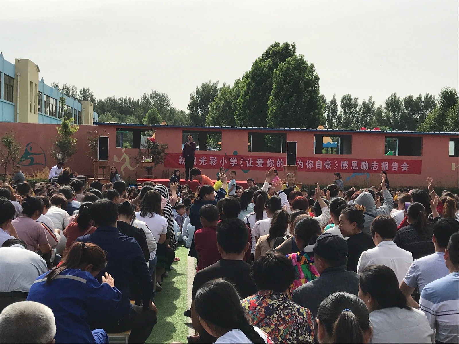 2018.5.29山东聊城冠县清泉办事处新奥光彩小学主讲：善朝教育集团   崔皓天老师