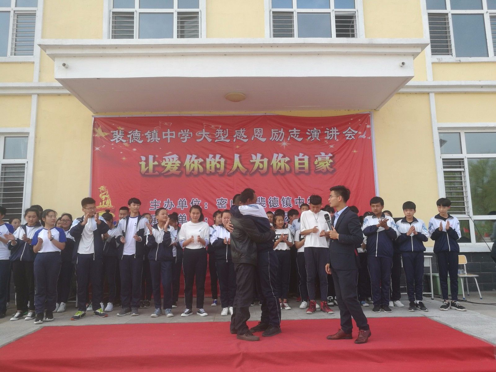 2018.5.30黑龙江省密山市裴德镇中学》主讲：善朝教育集团   周廷谕老师