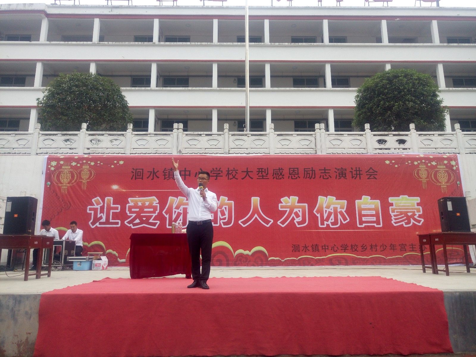 2018.5.30陕西省安康市紫阳县洄水镇中心学校主讲：善朝教育集团   宋攀印老师