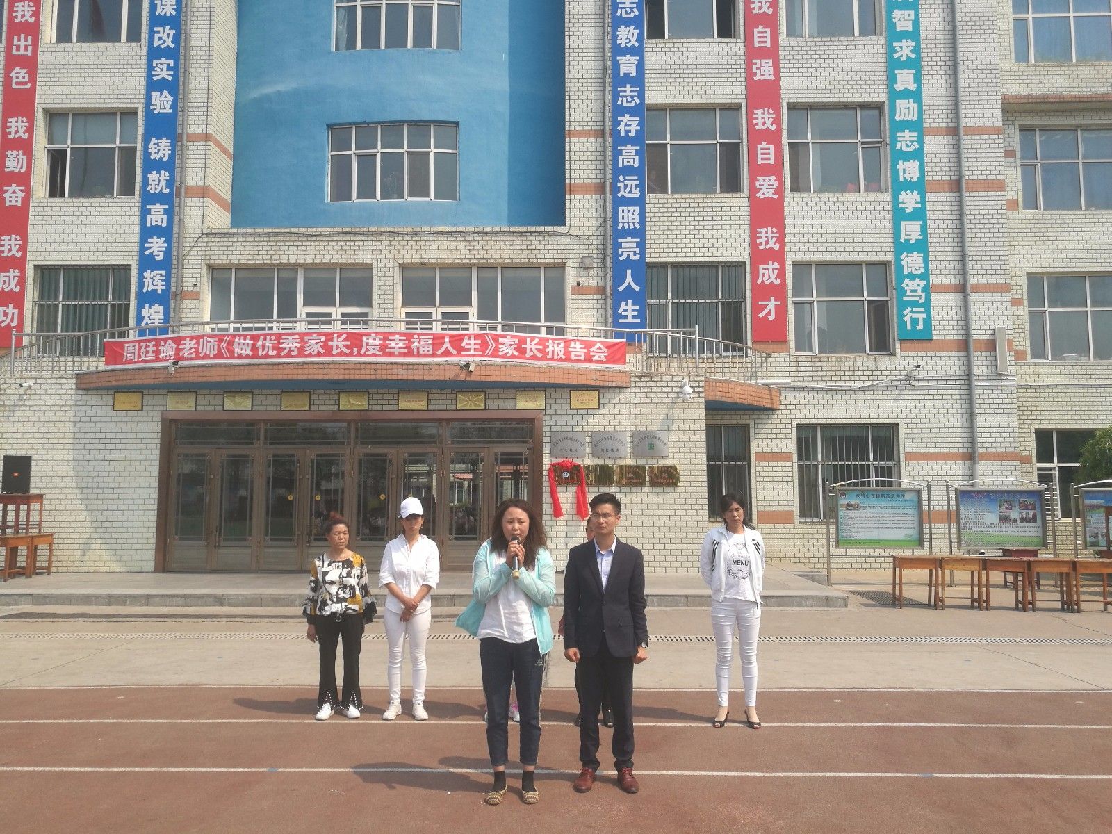 2018.5.31上午黑龙江省集贤县建新高中主讲：善朝教育集团  周廷谕老师