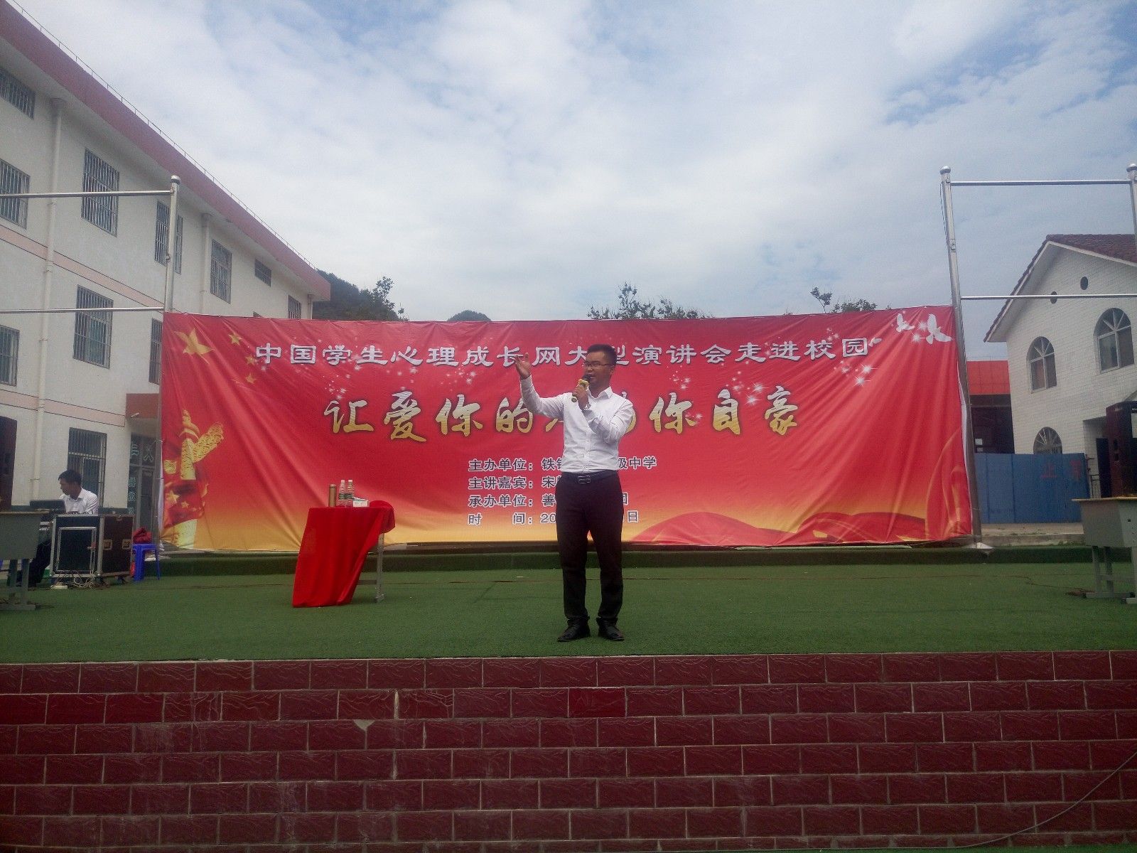 2018.5.31陕西省汉中市宁强县铁锁关镇初级中学主讲：善朝教育集团  宋攀印老师