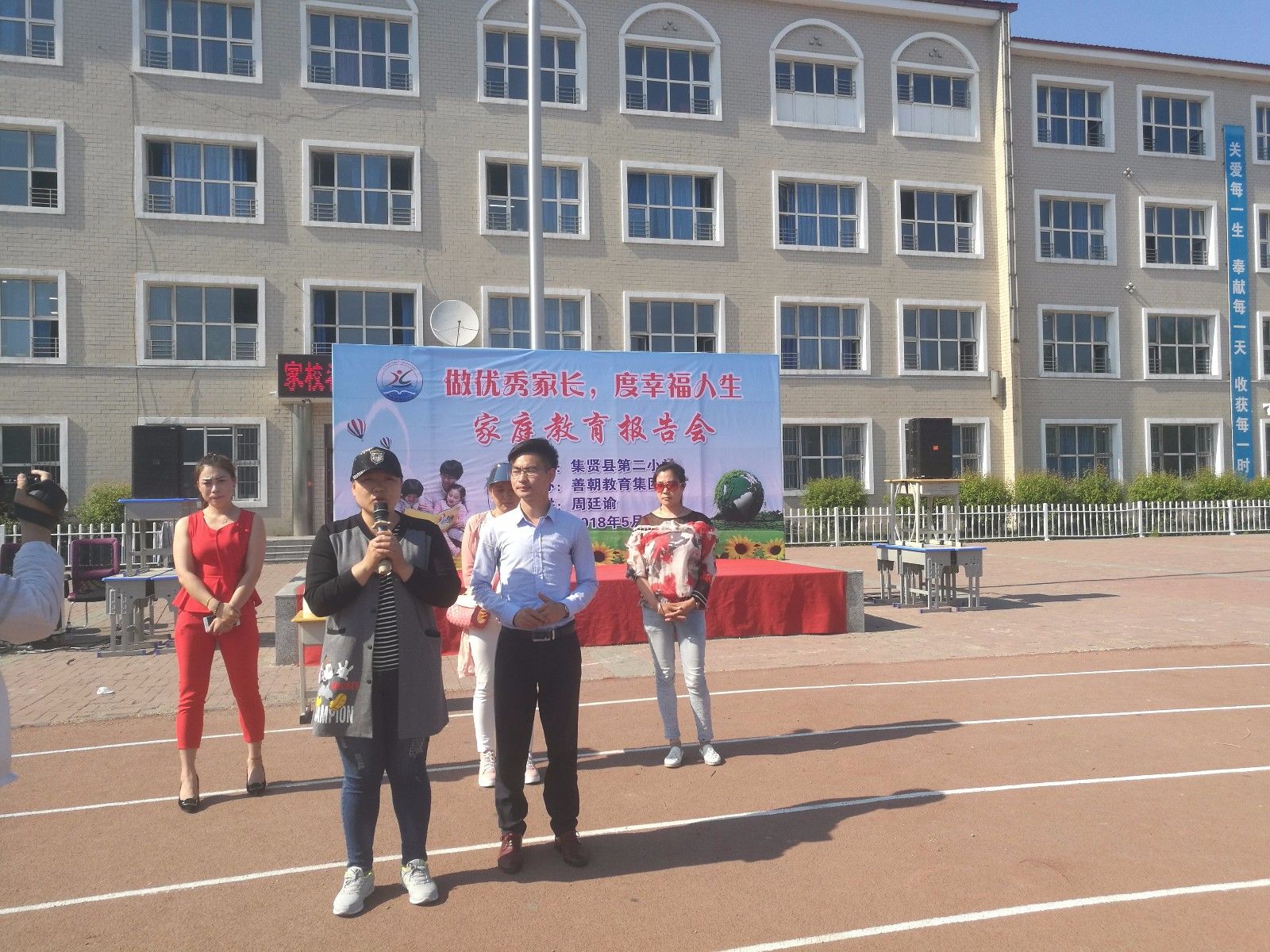 2018.5.31黑龙江省集贤县第二小学主讲：善朝教育集团  周廷谕老师