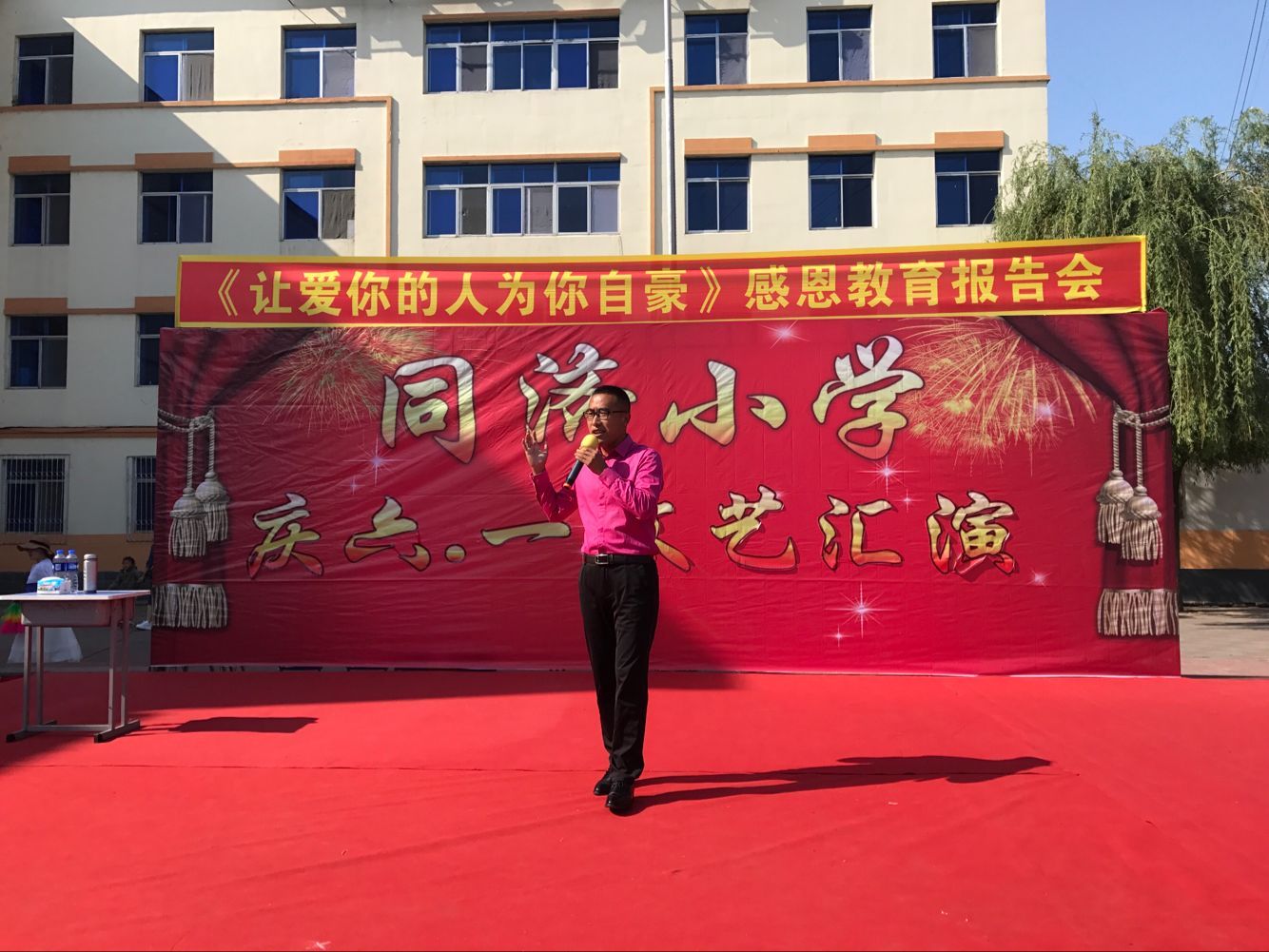 2018.6.1上午辽宁省海城市同济小学主讲：善朝教育集团  赵国栋老师