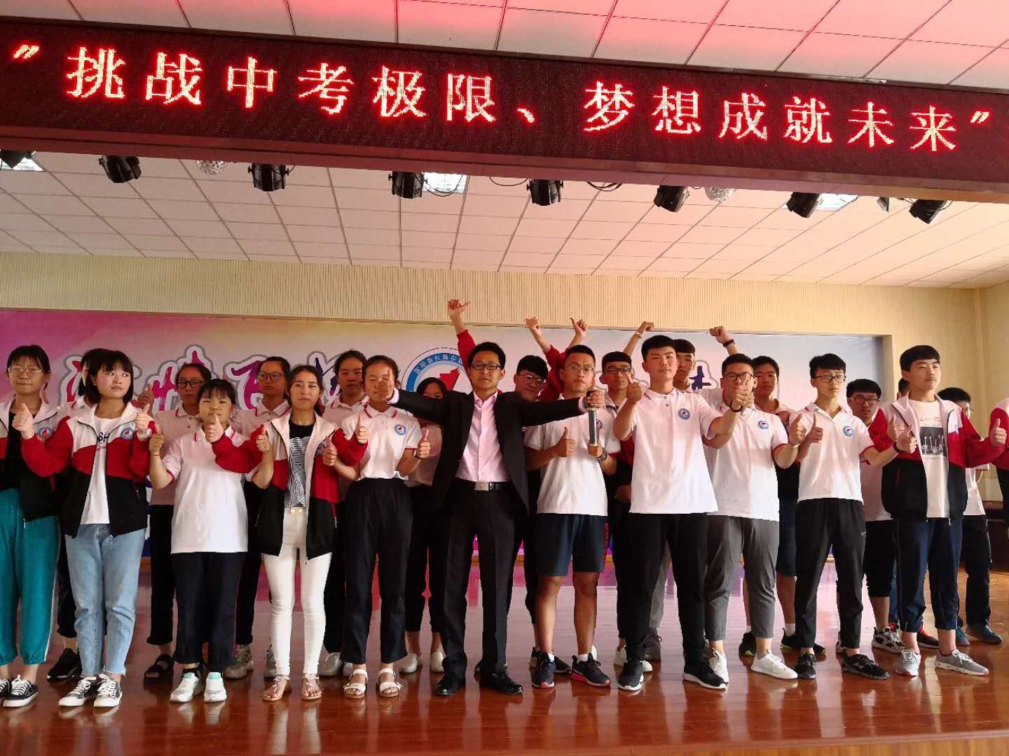 2018.6.4洛阳市宜阳县红旗实验学校主讲：善朝教育集团   金牌讲师王俊珑老师