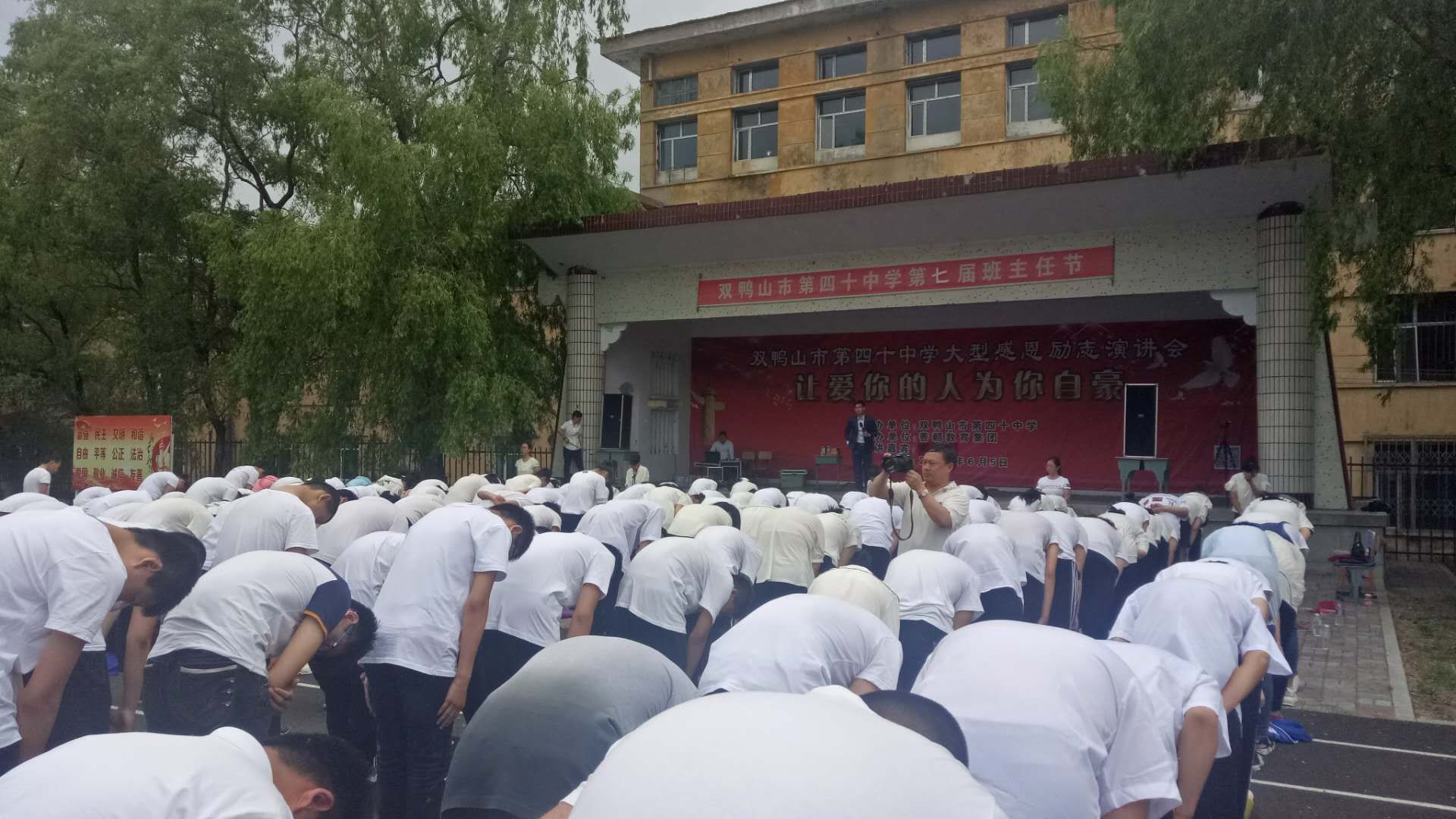 2018.6.5黑龙江双鸭山新安镇第四十中学主讲：善朝教育集团    周廷谕老师