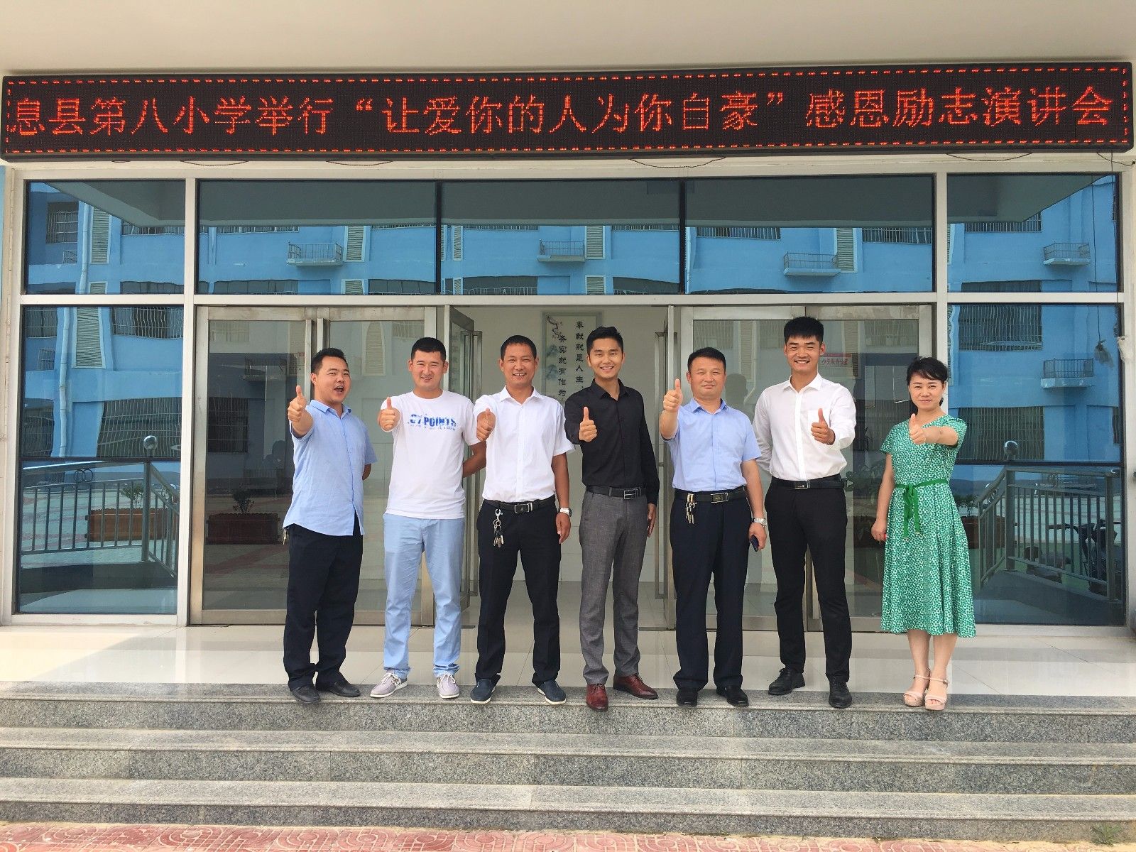 2018.6.5河南省信阳市息县第八小学主讲：善朝教育集团    赵泽老师