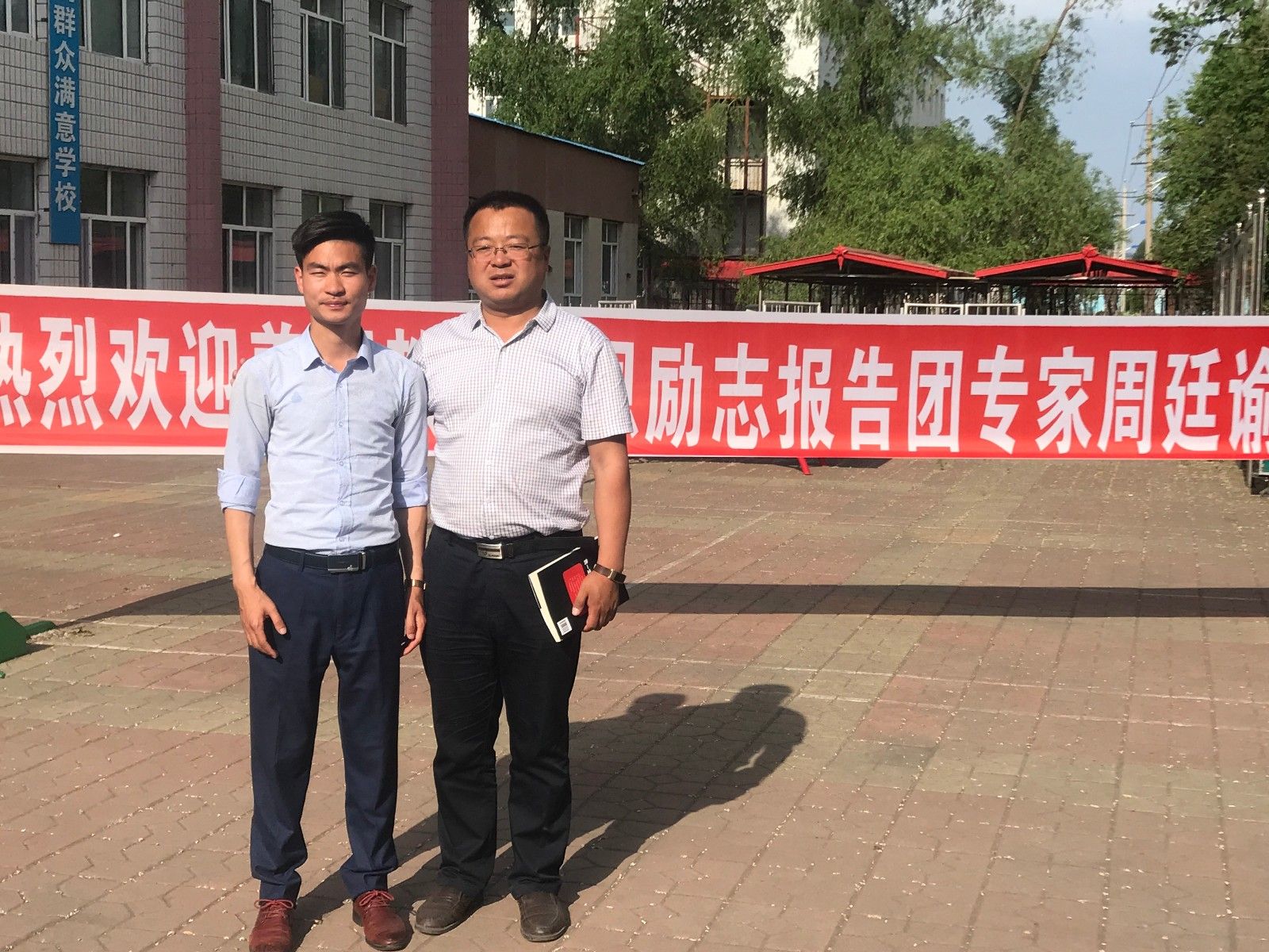 2018.6.5黑龙江双鸭山宝山区第三十三中学主讲：善朝教育集团    周廷谕老师