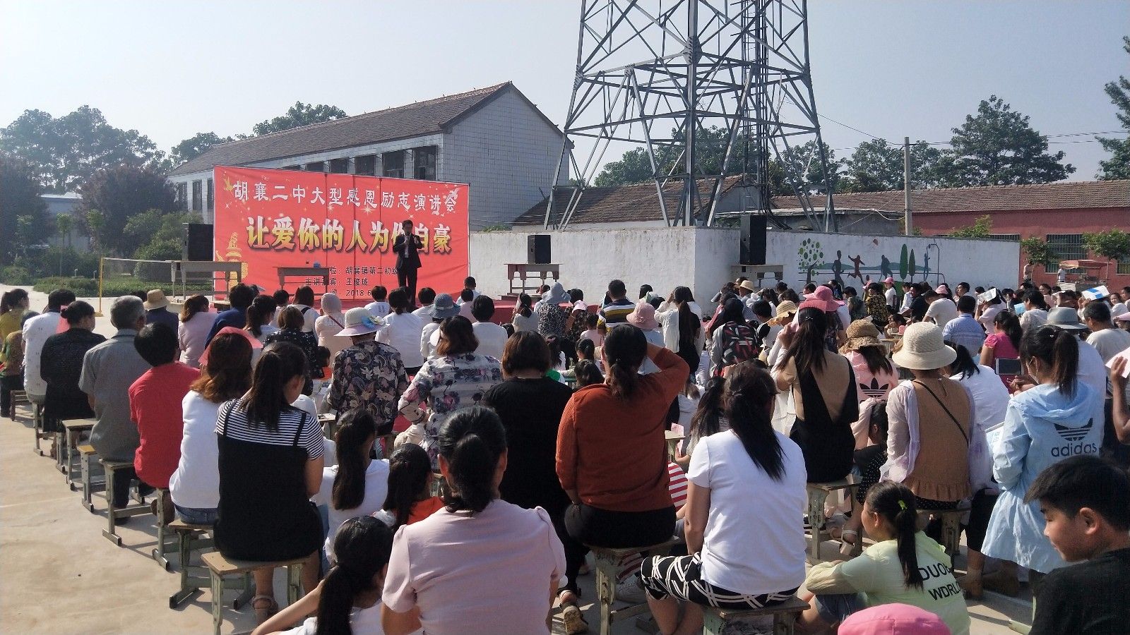 2018.6.6河南省柘城县胡襄第二初级中学主讲：善朝教育集团   王俊珑老师