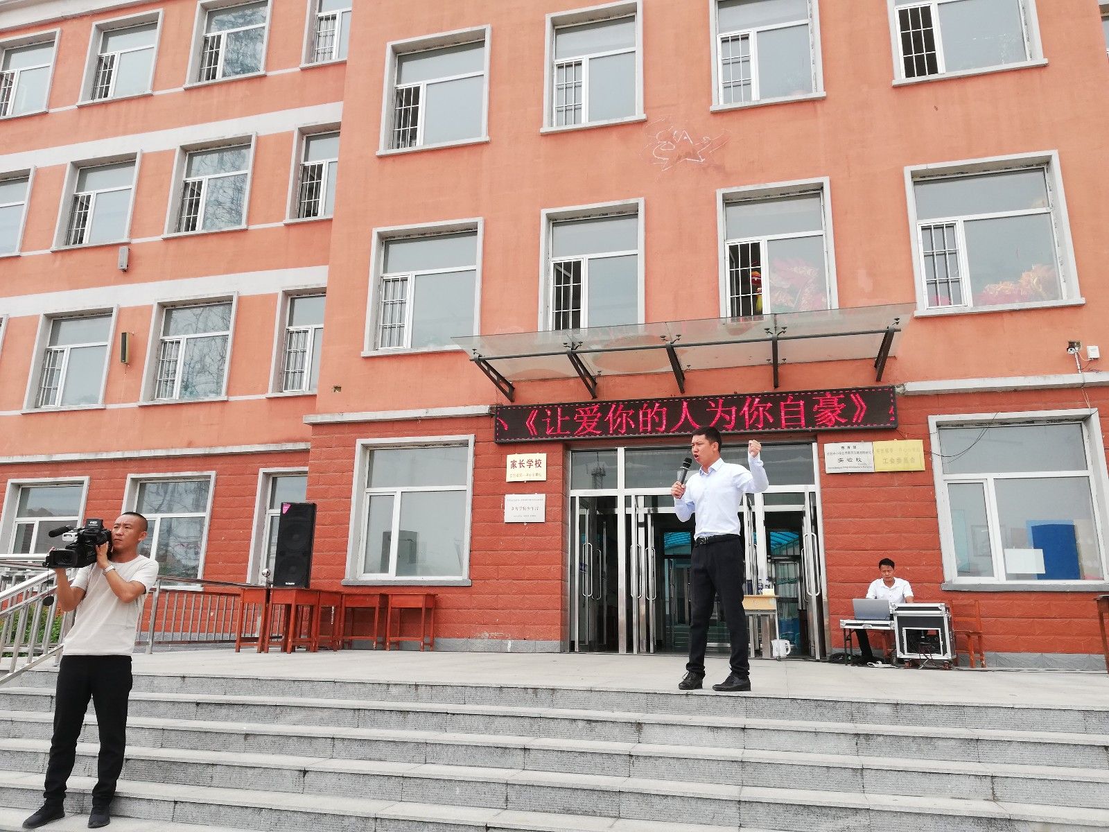 2018.6.6吉林辽源市东辽县安恕镇第一中心小学主讲：善朝教育集团    徐永灿老师