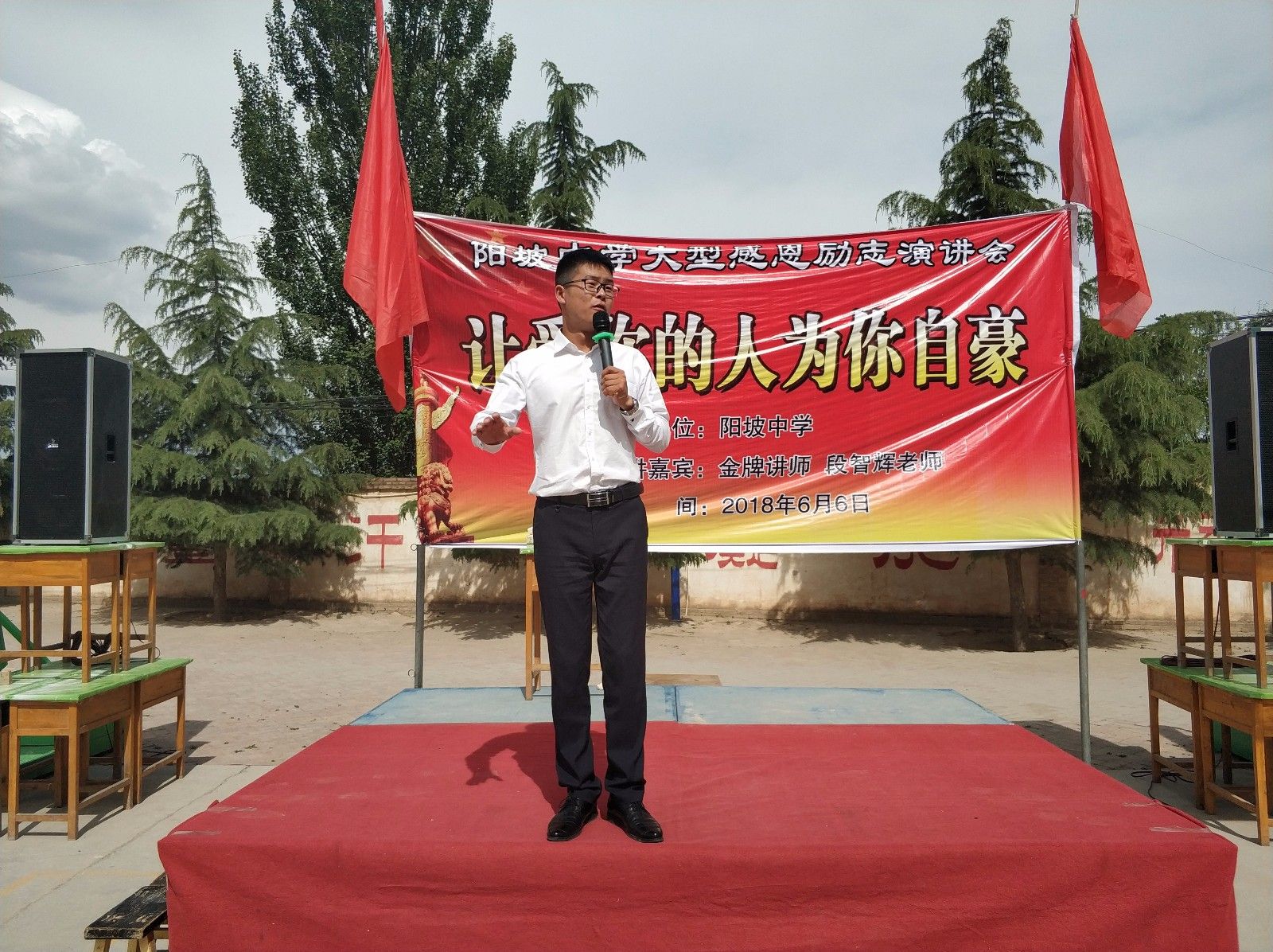 2018.6.6甘肃省平凉市静宁县阳坡初级中学主讲：善朝教育集团   段智辉老师