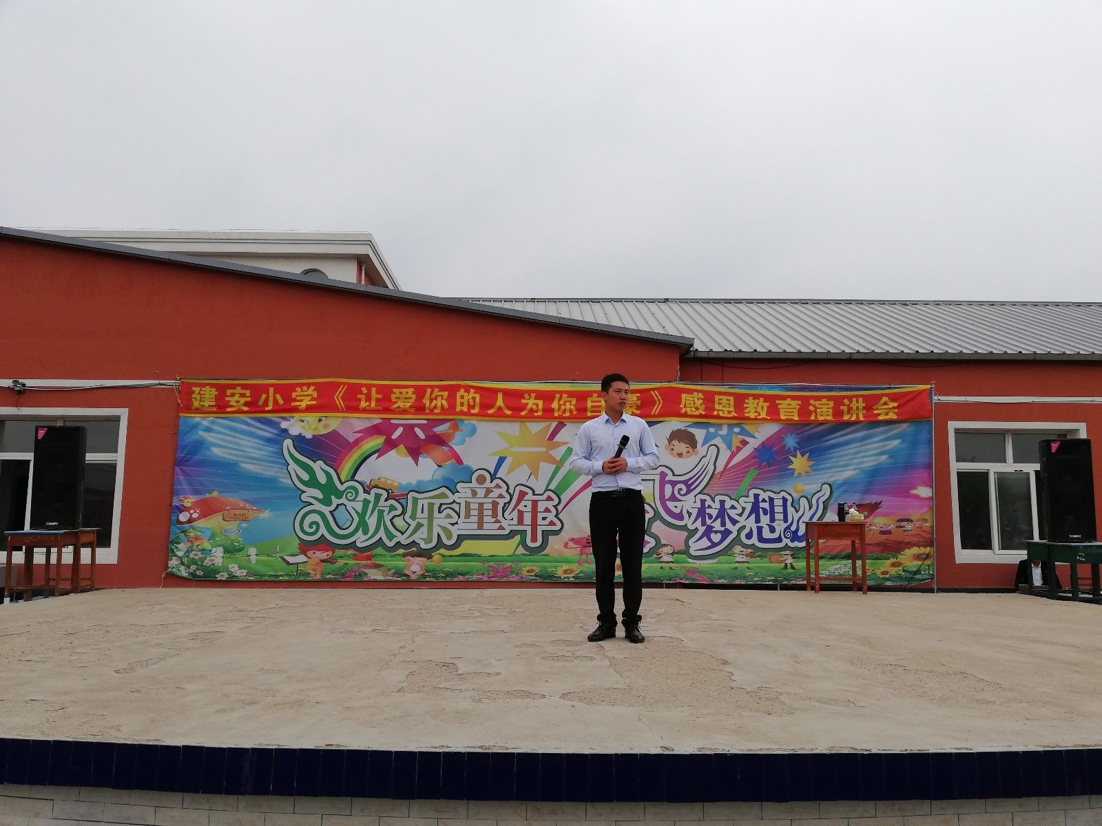 2018.6.7吉林省辽源市东辽县建安小学主讲：善朝教育集团    徐永灿老师