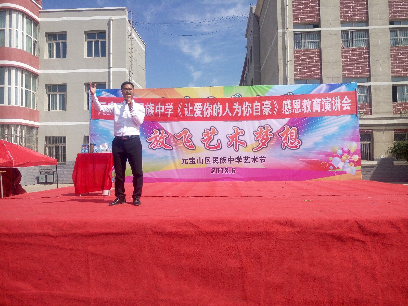 2018.6.7内蒙古赤峰市元宝山区民族中学主讲：善朝教育集团 宋攀印老师