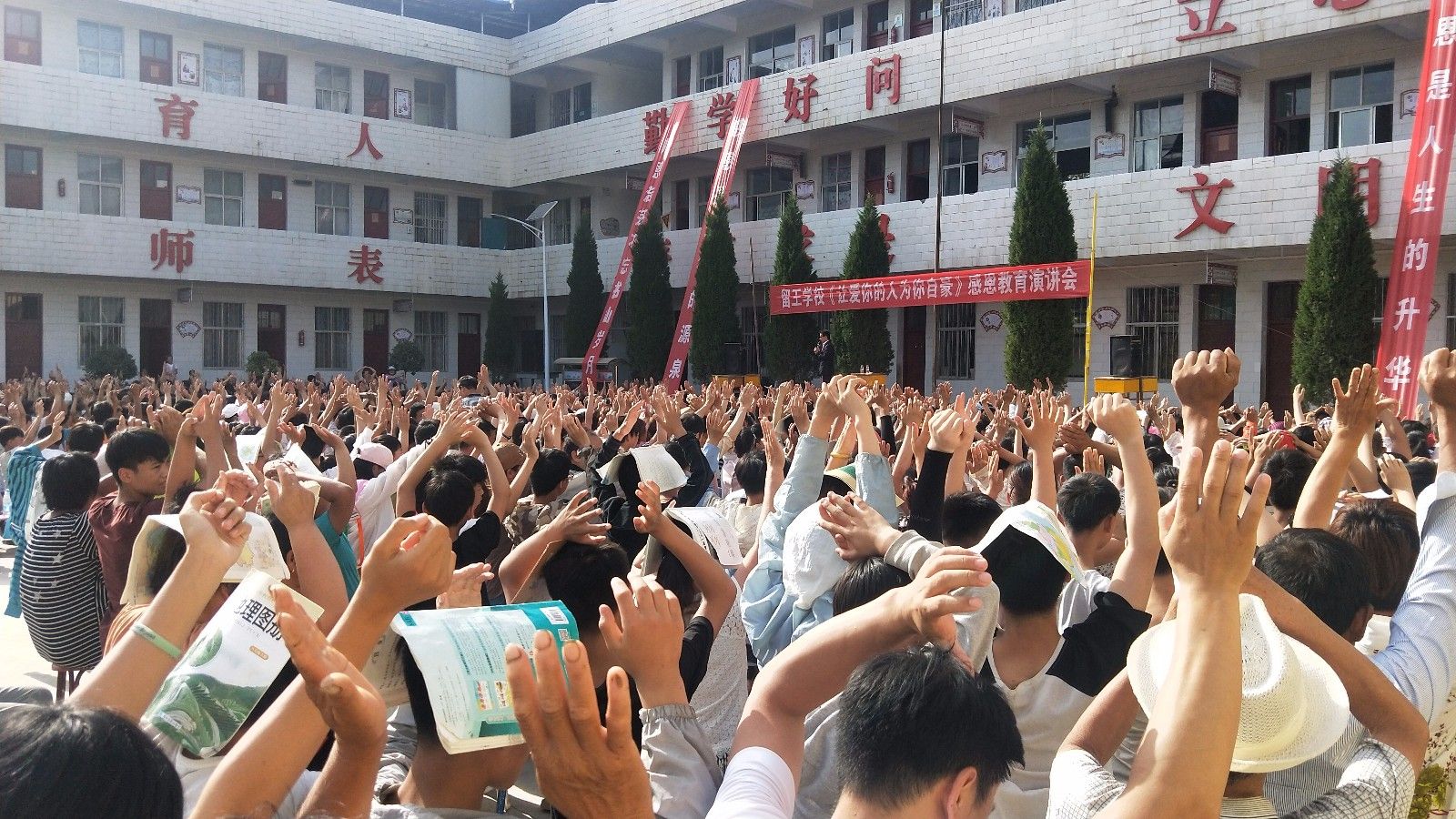 2018.6.7河南省汝州市纸坊镇留王学校主讲：善朝教育集团 王俊珑老师