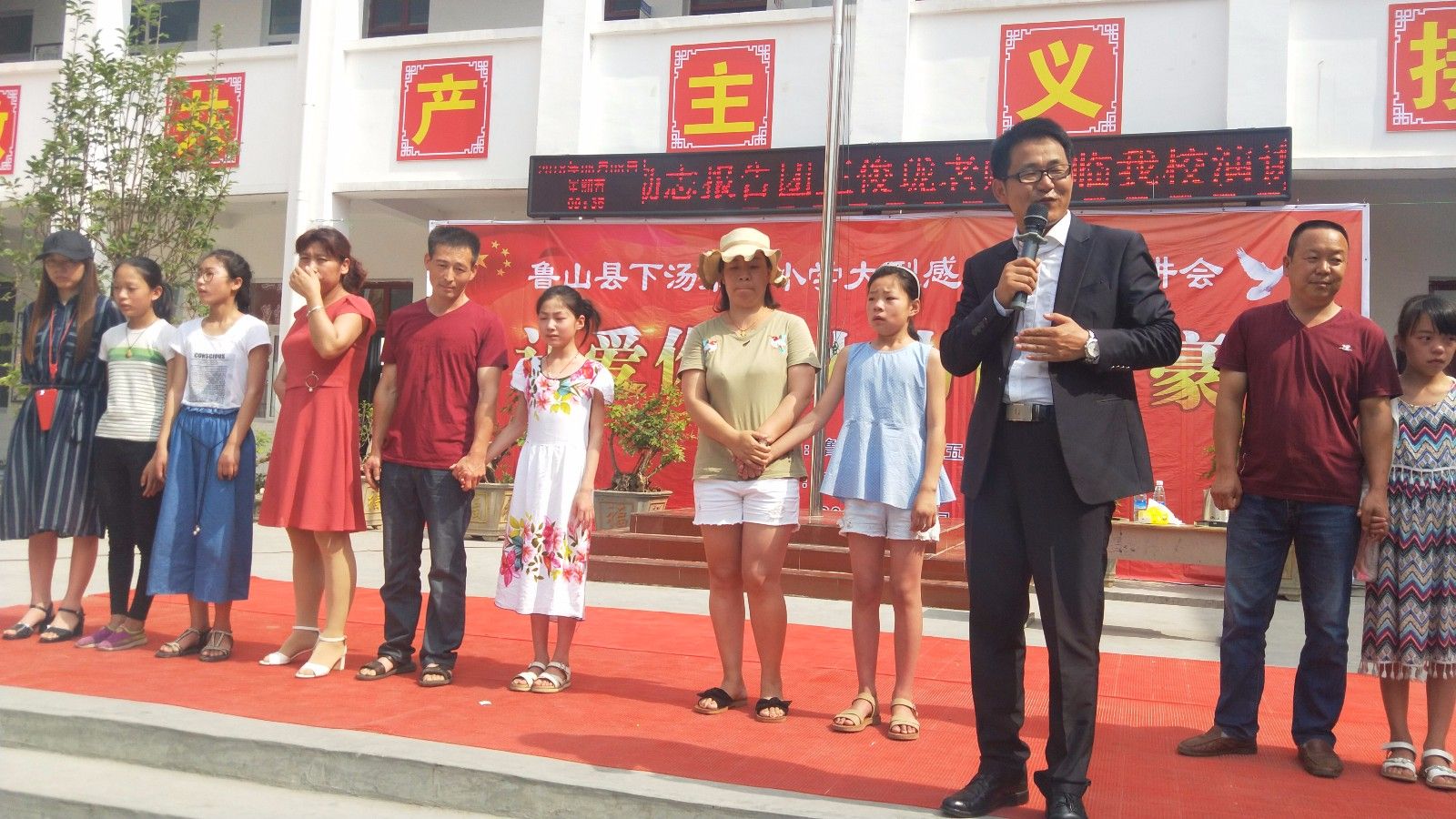 2018.6.8鲁山县下汤镇平司希望小学主讲：善朝教育集团 王俊珑老师