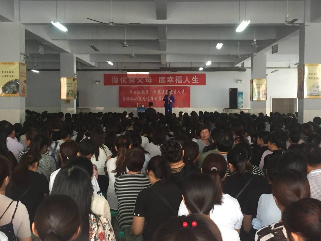 2018.6.8河北省隆尧县第二实验小学主讲：善朝教育集团   刘珑老师