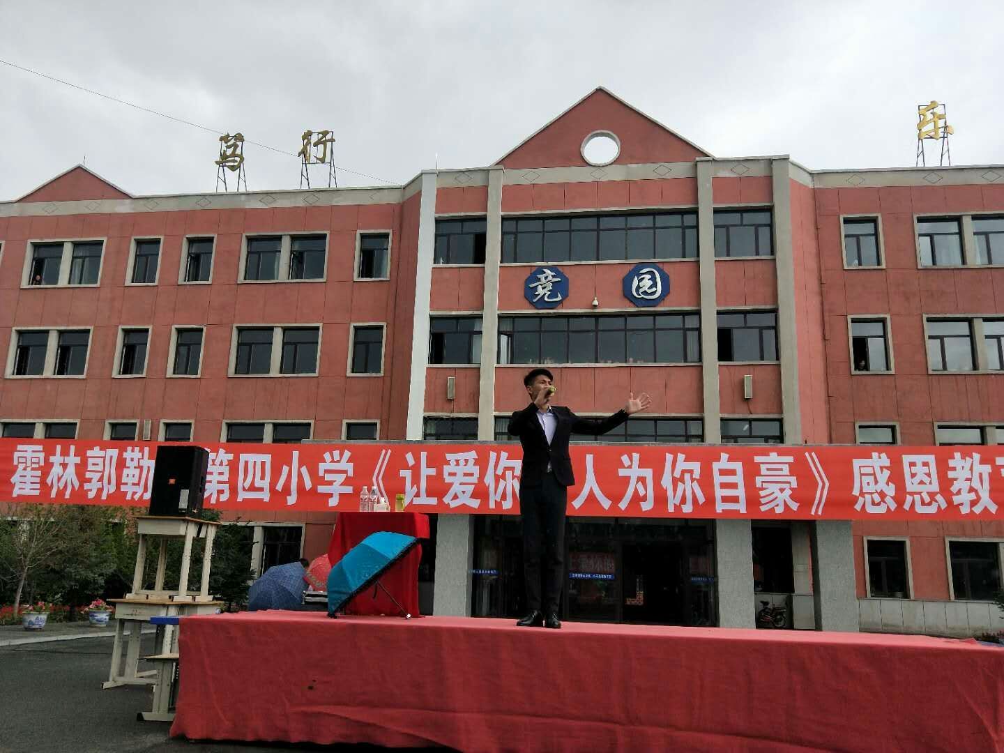 2018.6.12内蒙古通辽市霍林郭勒市第四小学主讲：善朝教育集团   杨景谕老师