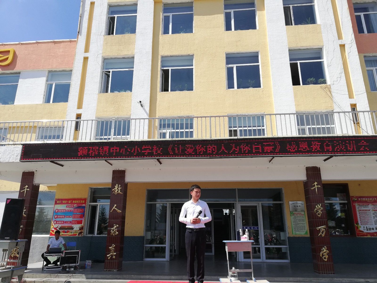 2018.6.12吉林延边州敦化市额穆镇中心小学校主讲：善朝教育集团    徐永灿老师