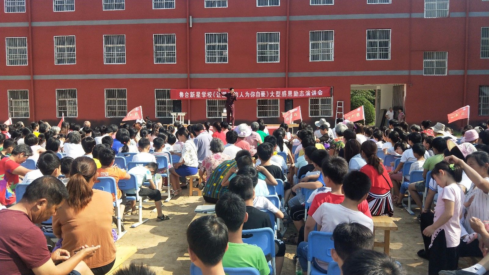 2018.6.14河南省淮阳县鲁台镇新星学校主讲：善朝教育集团 赵泽老师