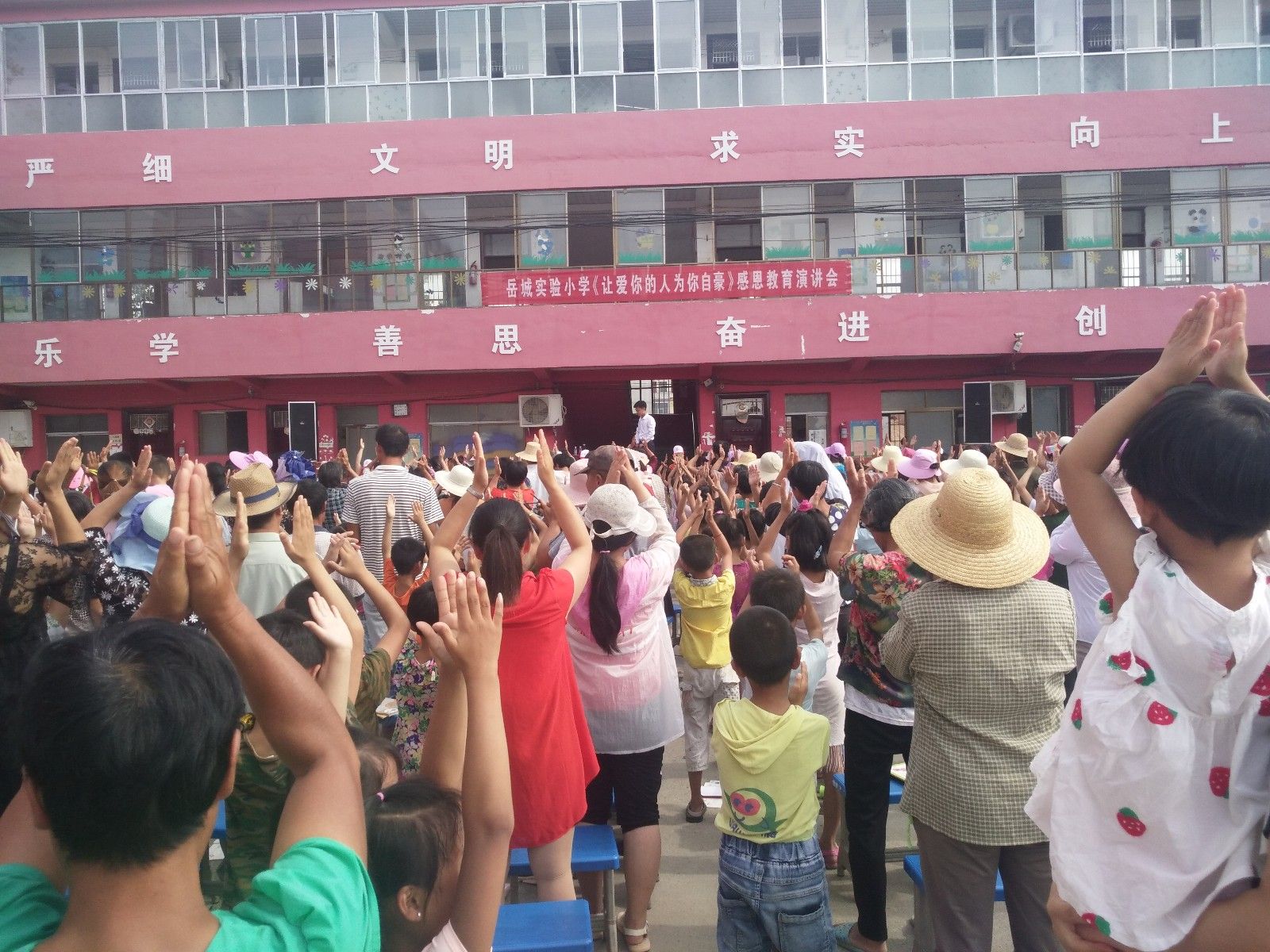 2018.6.15河南省正阳县汝南埠镇岳城实验小学主讲：善朝教育集团    崔丰鹤老师