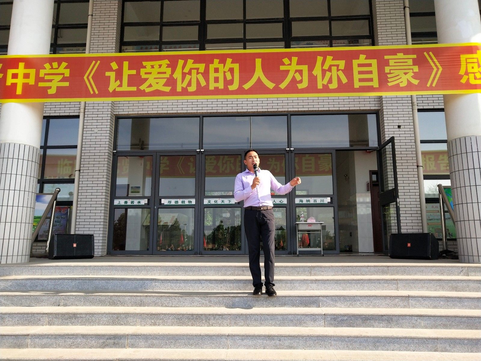 2018.6.15山东省潍坊市临朐县东城街道七贤小学主讲：善朝教育集团  王弘韬老师