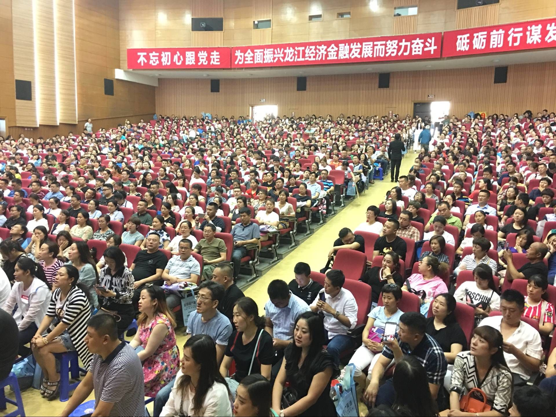 2018.6.23黑龙江哈尔滨德强学校初中部主讲：善朝教育集团     房善朝老师
