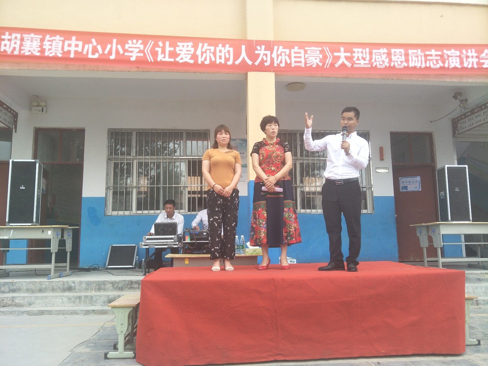 2018.6.26河南省商丘市柘城县胡襄镇中心小学主讲：善朝教育集团   宋攀印老师