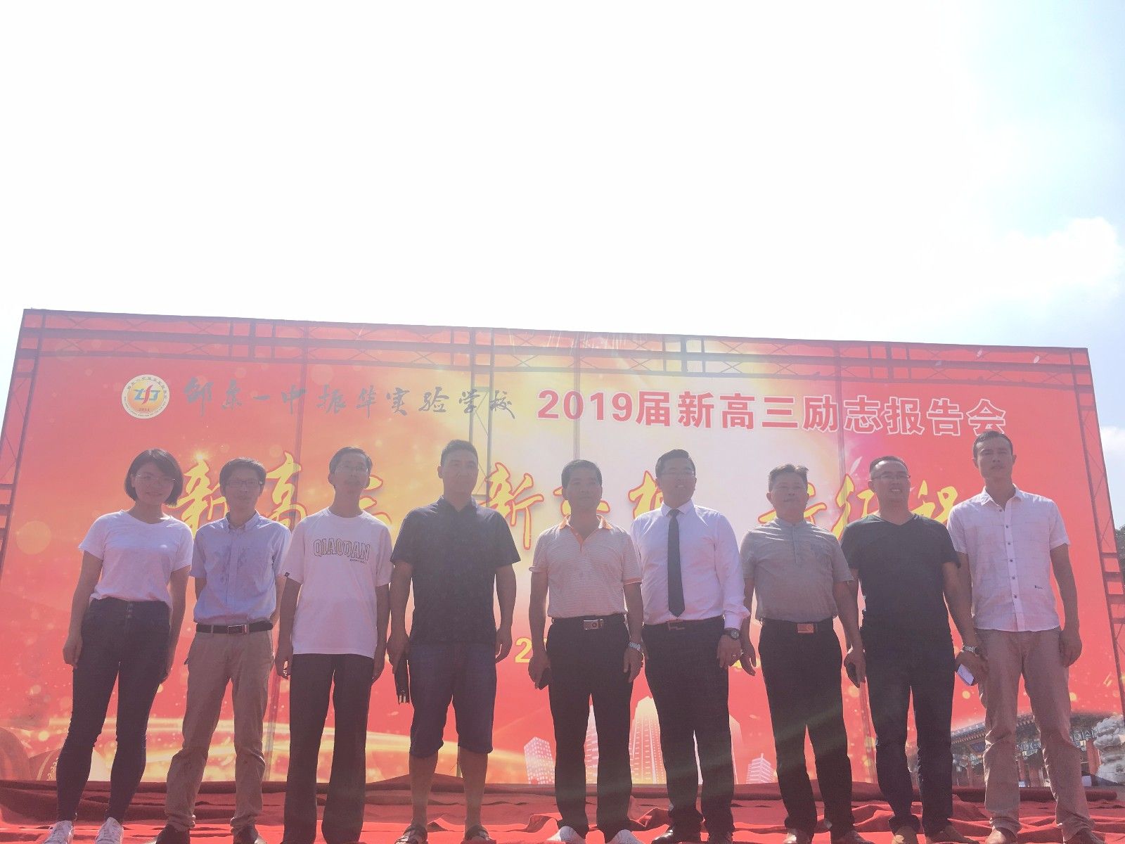 2018.6.30湖南省邵阳市邵东一中振华实验学校主讲：善朝教育集团   柳瑞旗老师