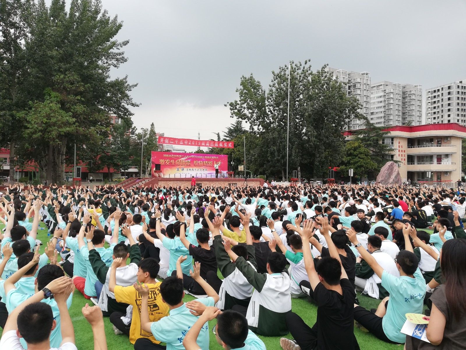 2018.7.8河南省开封市第二十五中学主讲:   善朝教育集团   金牌讲师王亮老师