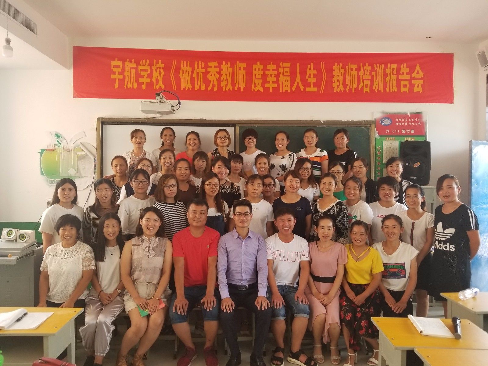 2018.8.5河北省邯郸市邱县宇航学校主讲：善朝教育集团  周廷谕老师