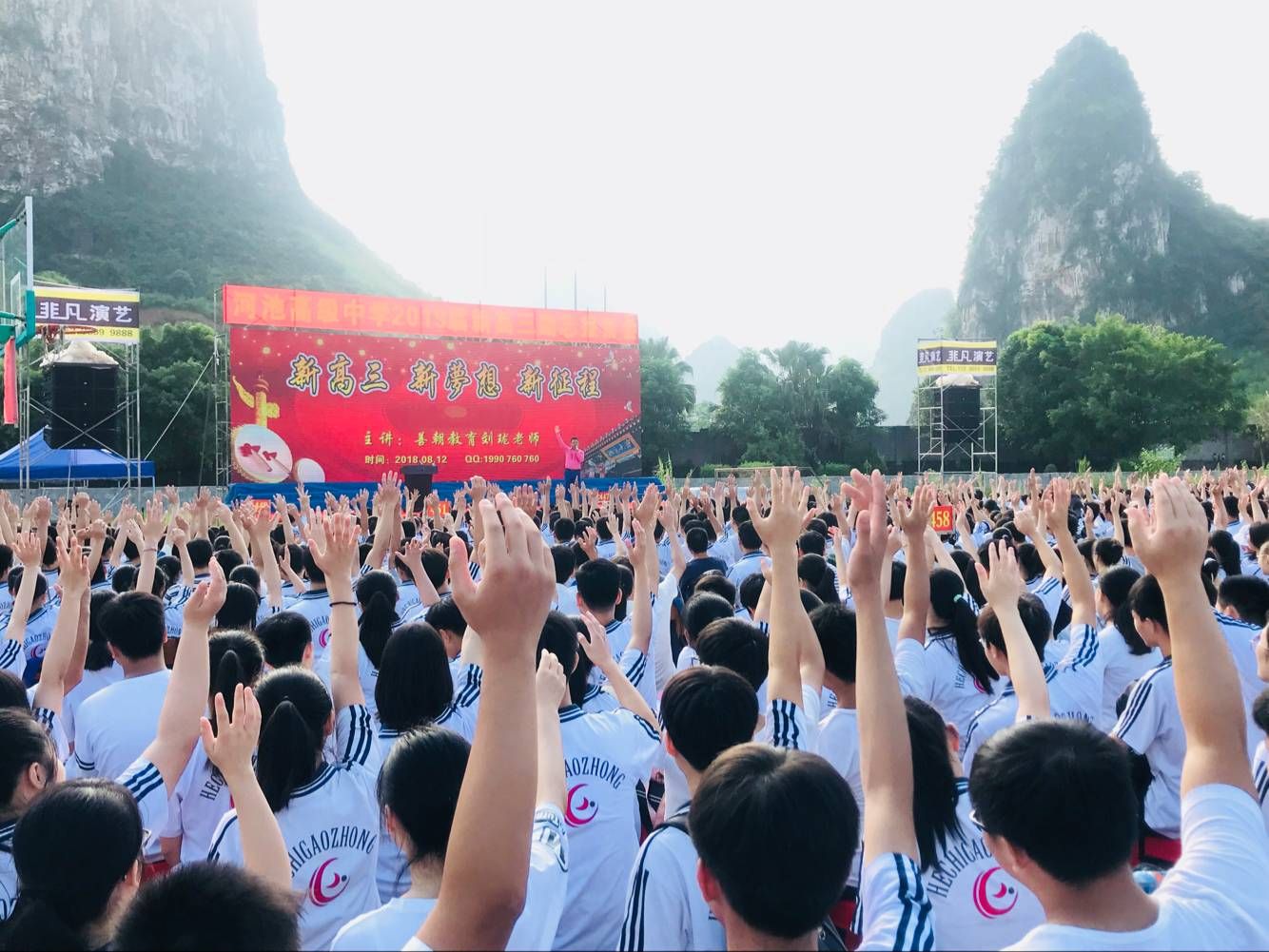 2018.8.12广西省河池市高级中学主讲：善朝教育集团   刘珑老师