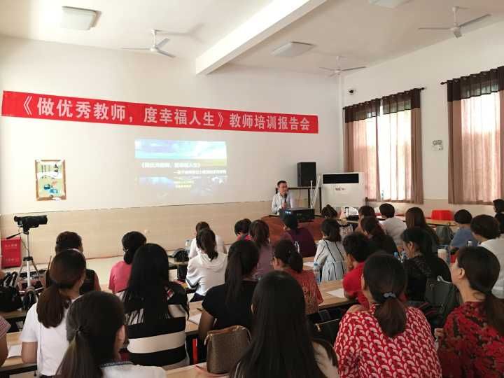 2018.08.15~16河北省大成县王纪庄学校主讲：善朝教育集团   王亮老师    刘高磊老师