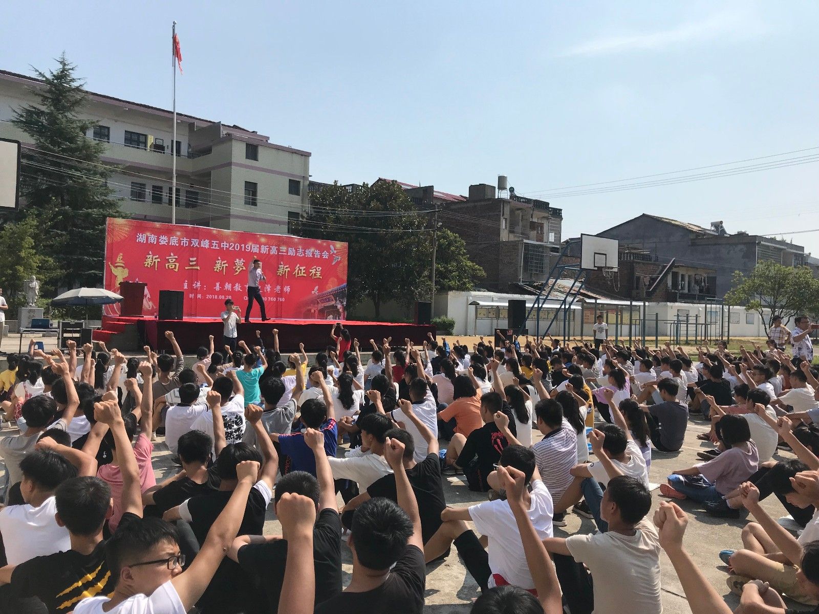 2018.8.20湖南省娄底市双峰五中主讲：善朝教育集团  赵泽老师