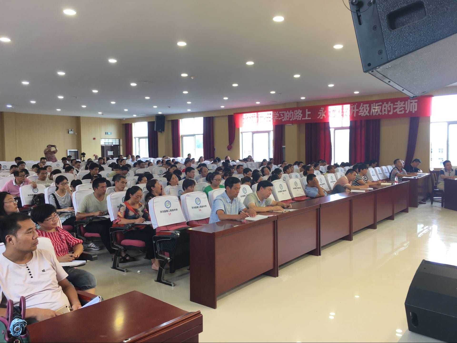 2018.8.19河南省扶沟县第二高级中学主讲：善朝教育集团   房善朝老师