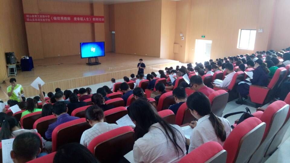 2018.8.21 砚山县第三高级中学主讲：善朝教育集团 刘高磊老师