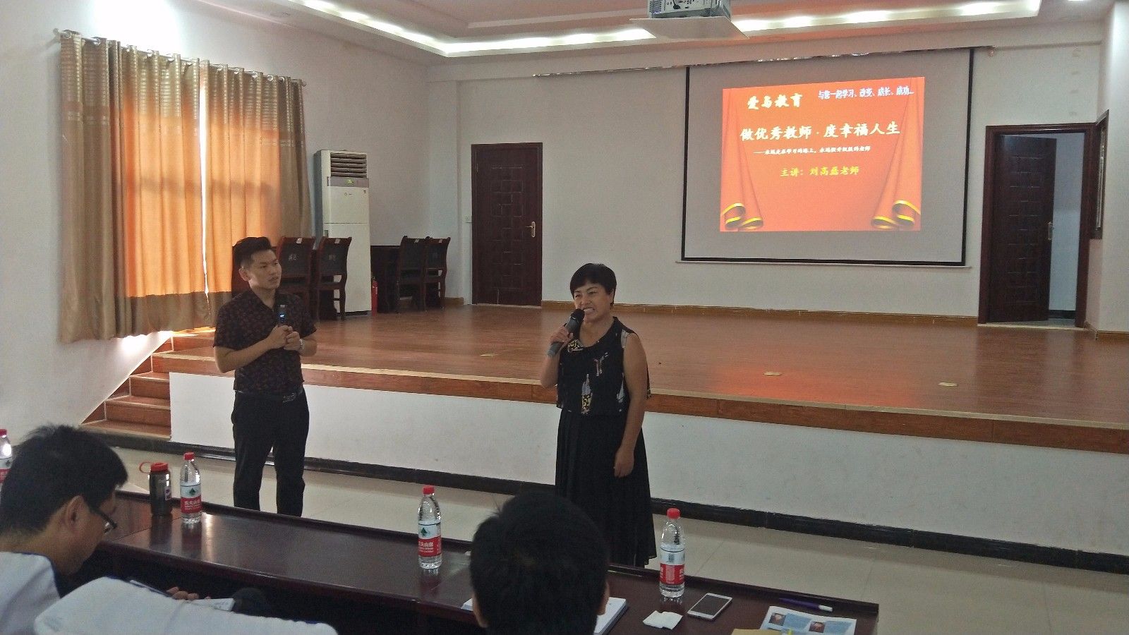 2018.8.23河南省鹤壁市浚县科达小学主讲：善朝教育集团   刘高磊老师